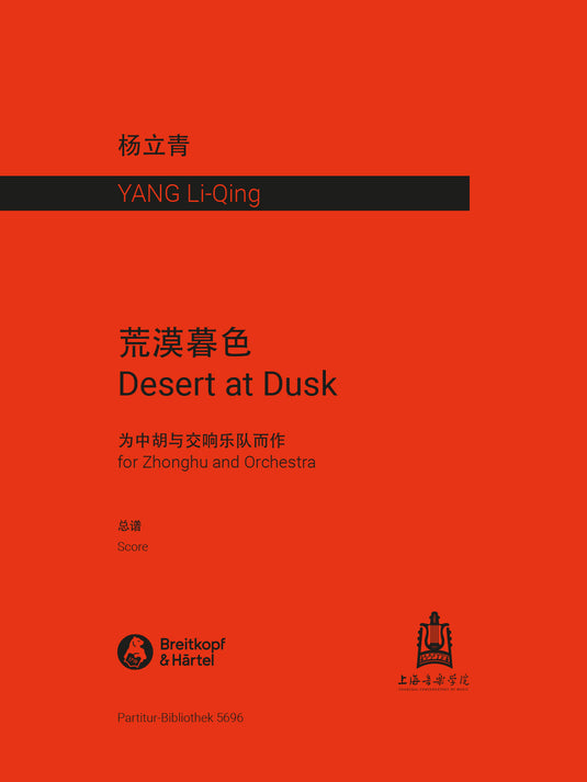 YANG - Desert at Dusk