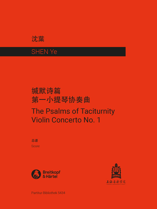 SHEN - The Psalms of Taciturnity
(Violin Concerto No. 1)