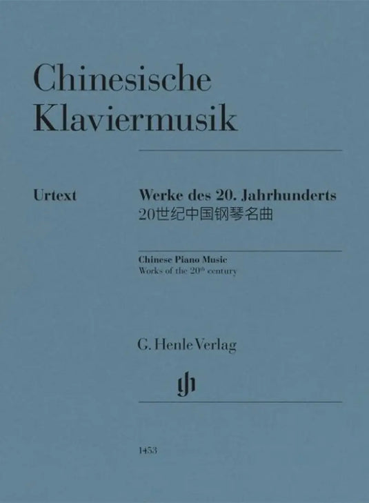 CHINESISCHE KLAVIERMUSIK - Chinese Piano Music, Works of the 20th Century